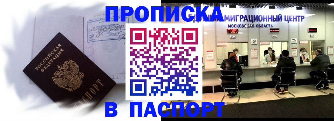 регистрация в Суворове