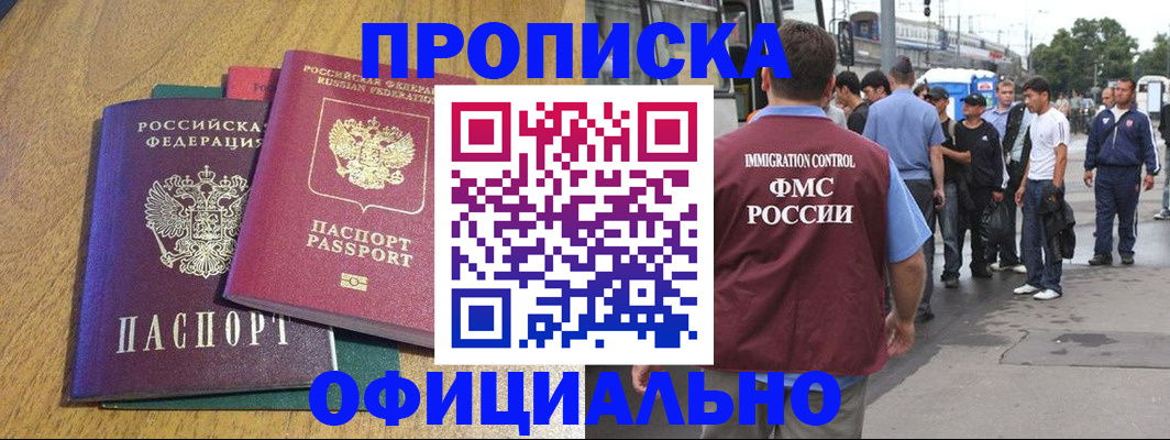 прописка регистрация в Суворове