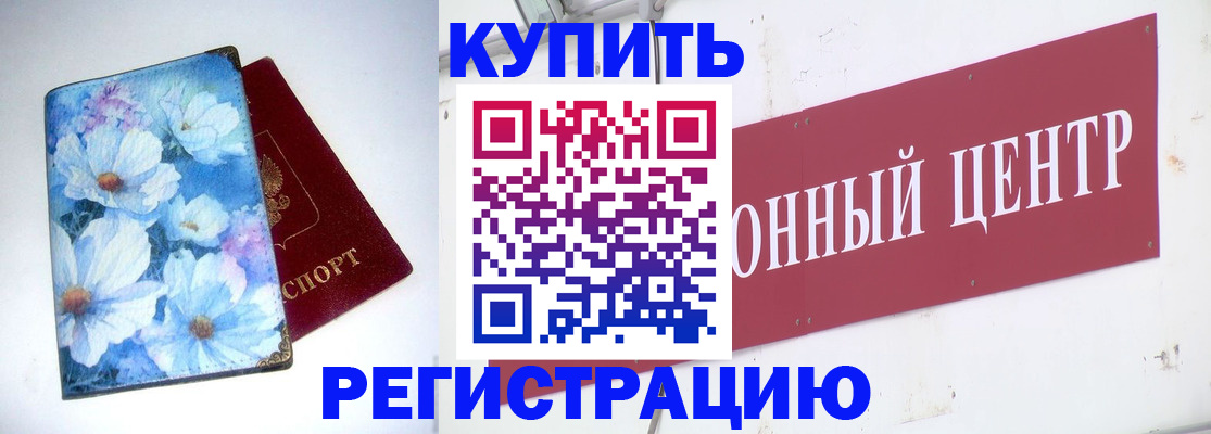 прописка иностранных граждан в Суворове
