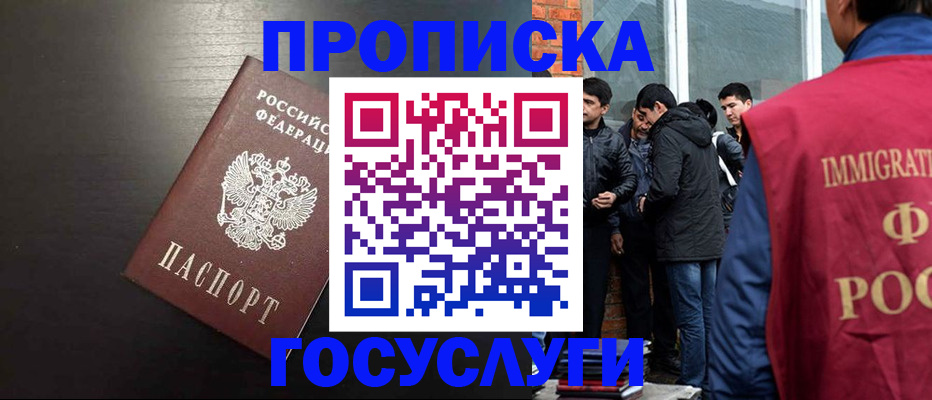 временная регистрация гарантия в Суворове