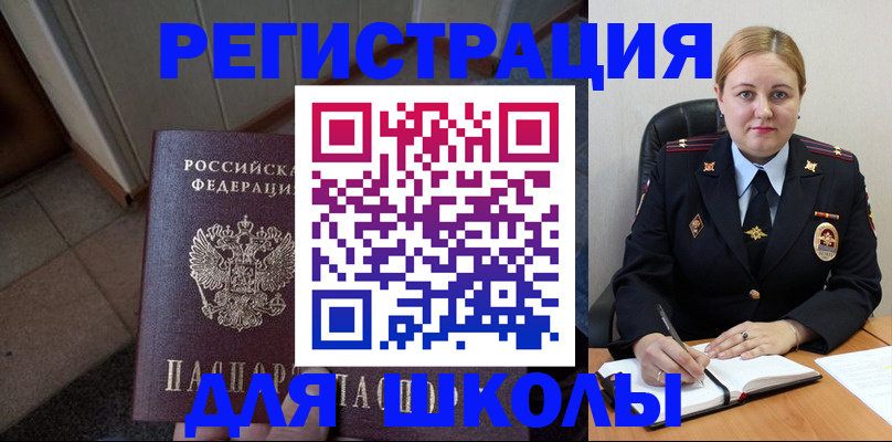 временная регистрация гарантия в Суворове